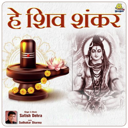 He Shiv Shankar - Sonu Nigam