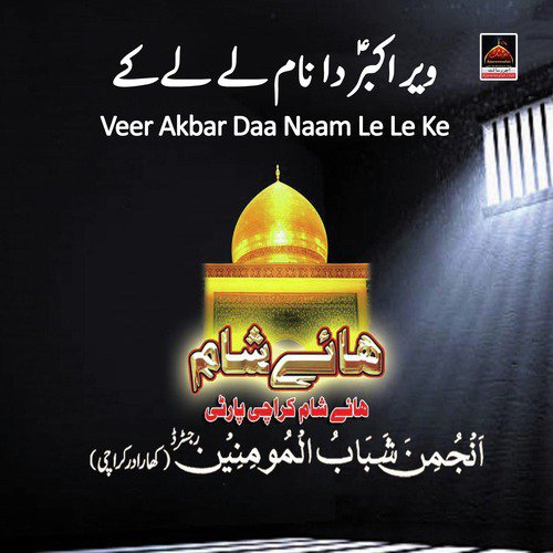 Haye Mera Veer Akbar - Karachi Party