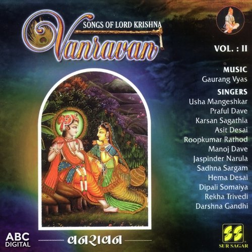 Gokul Vahelera Padharjo - Various Artists
