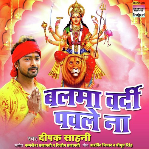 Balam Vardi Pavale Na - Deepak Sahani