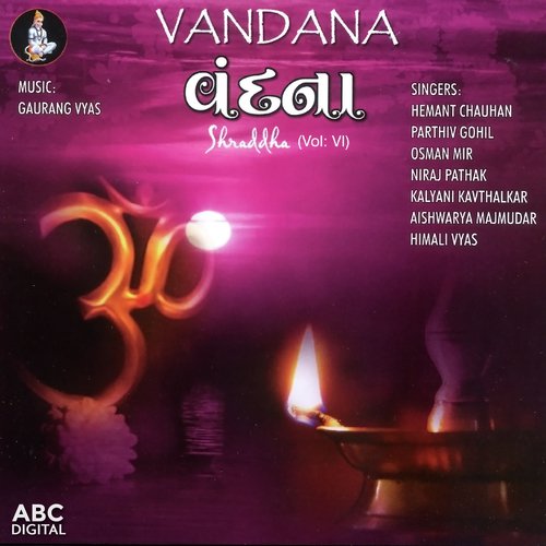 Aarti Aeva Aarti Re - Various Artists