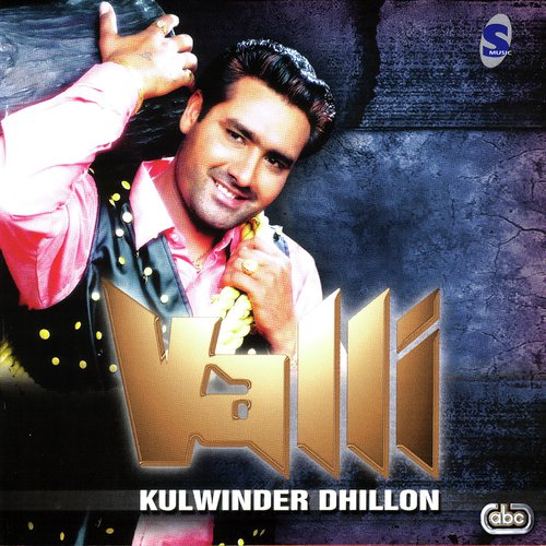 Pailli - Kulwinder Dhillon