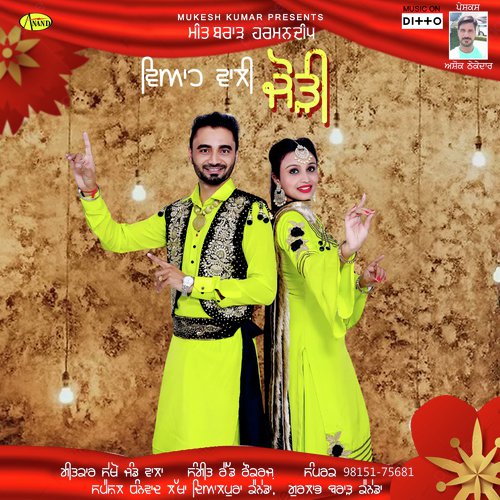 Viah Wali Jodi - Harmandeep, Meet Brar