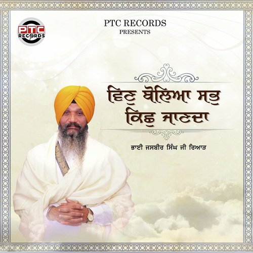Vin Boleya Sab Kish Janda - Bhai Jasbir Singh Ji Riar