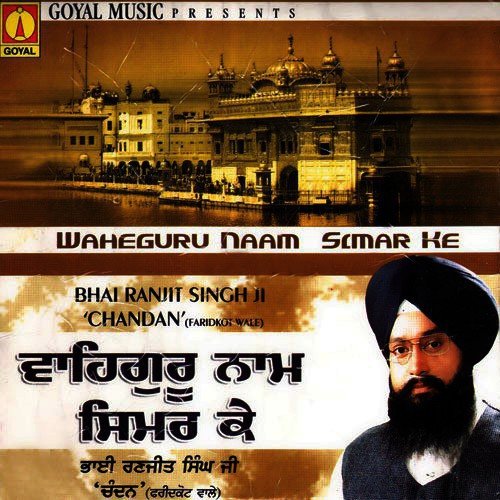 Waheguru Naam Simar Ke - Various Artists