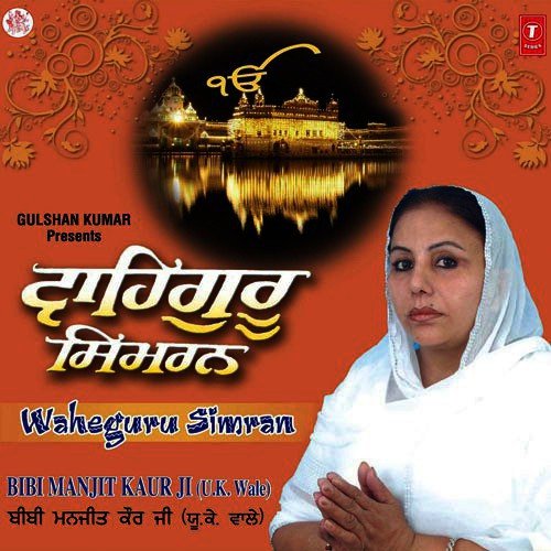 Waheguru Simran - Jitender Pal