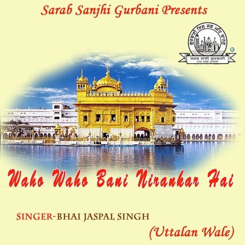 Mera Satgur Pyera - Bhai Jaspal Singh Uttalan Wale