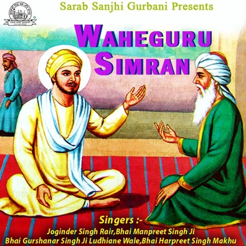 Tu Bhagtan Ke Bass Bns - Joginder Singh Rair