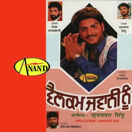 Sade Bheje Kjat Vairne - Gurcharan Sidhu