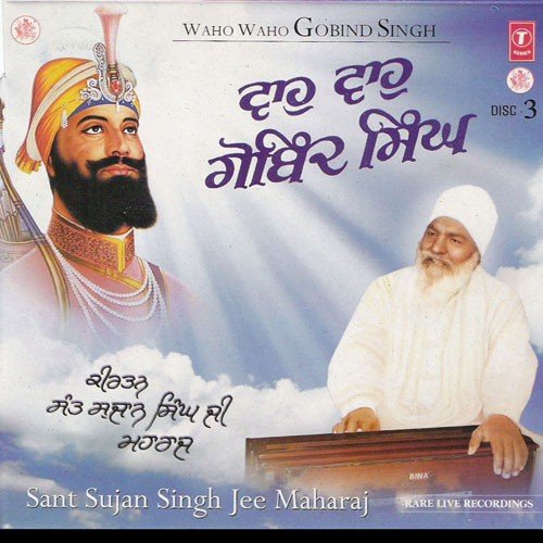 Baba Nanak Aakheeh Vichar - Sant Sujan Singh Ji