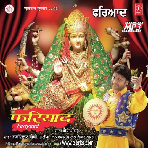 Kirpa Karo - Sammy Airry, Prince Verma