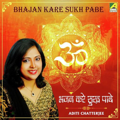 Hari Naam Sumar - Aditi Chatterjee