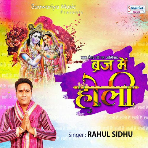 Radha Brij Me Khele Holi - Rahul Sidhu