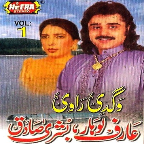 Tasweran Na - Arif Lohar, Bushra Sadiq