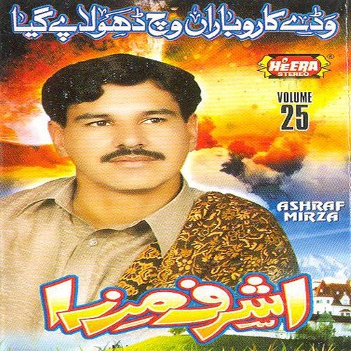 Anperien Mirendan - Ashraf Mirza