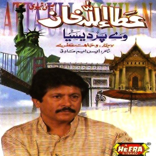 Is Dil Ne Faisla - Attaullah Khan Esakhelvi