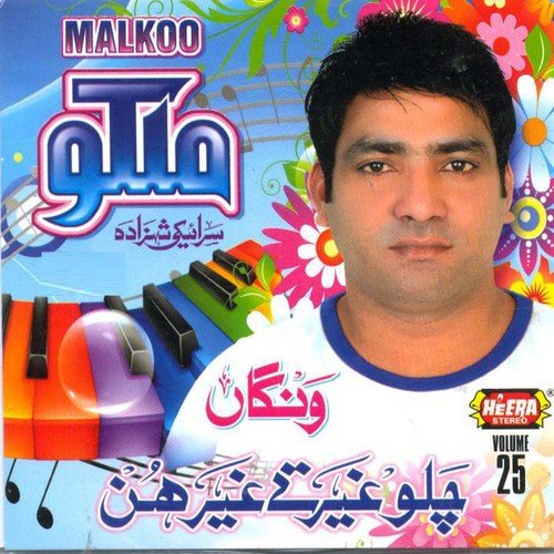 Sone Di Gani - Malkoo