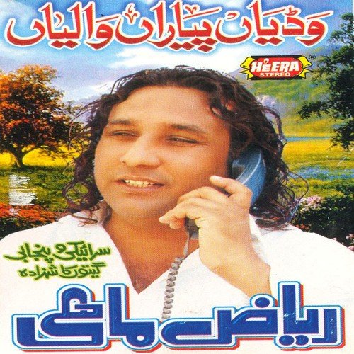 Putan Te Kalli Aa - Riaz Mahi