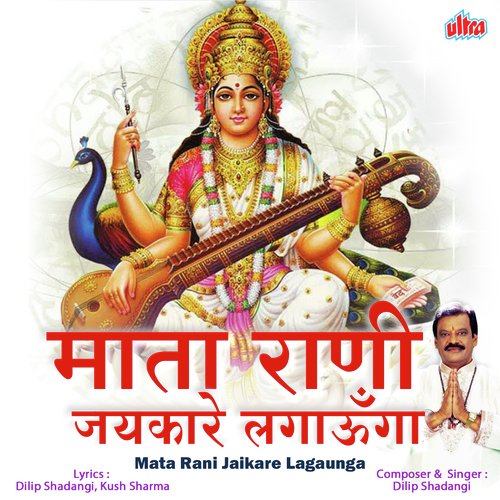 Bhaj Le Subah Sham Re Durge Ambe Naam Re - Surya Prakash Dubey