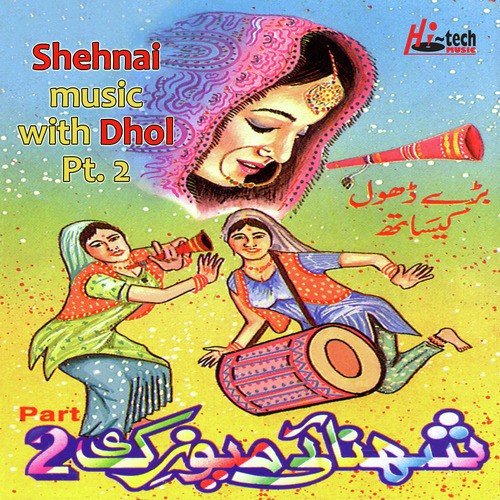 Munda Patwari Da - Mundri Ustad Party