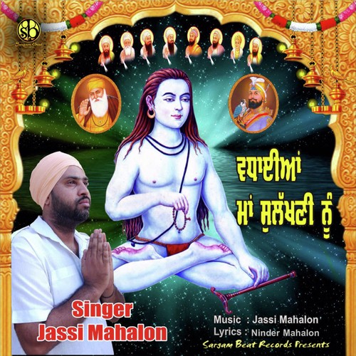 Wadaiyan Maa Sulakhani Nu - Jassi Mahalon
