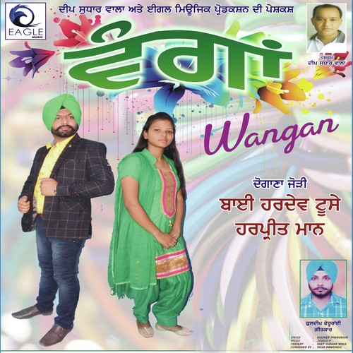 Wangan - Bai Hardev Toose, Harpreet Maan, Bai Hardev Toose, Harpreet Maan