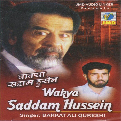 Wakya Saddam Hussein Part 1 - Barkat Ali Qureshi