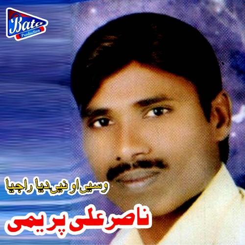 Aedi Gal Taan - Nasir Premi