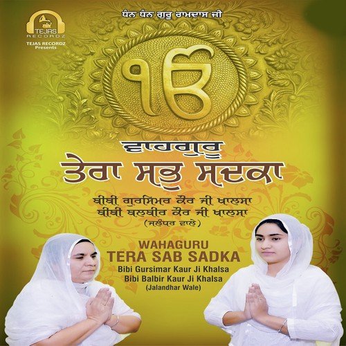 Mai Moh Pritam Deh Milai - Bibi Gursimar Kaur Ji Khalsa, Bibi Balbir Kaur Ji Khalsa(Jalandhar Wale), Bibi Gursimar Kaur Ji Khal