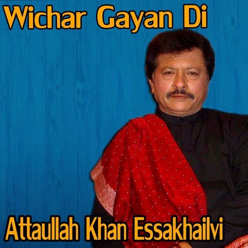 Dada Roog Laan Waliye - Attaullah Khan Esakhelvi