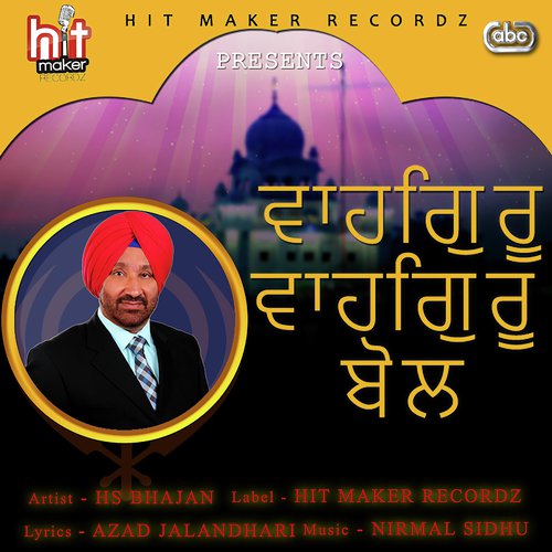 Waheguru Waheguru Bol - HS Bhajan with Nirmal Sidhu