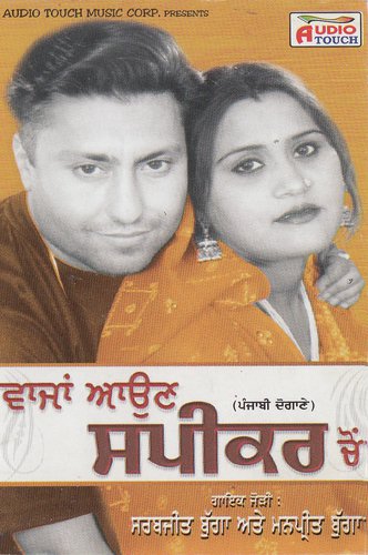 Sehre Ban Ke Aavi - Manpreet Bugga, Sarabjit Bugga