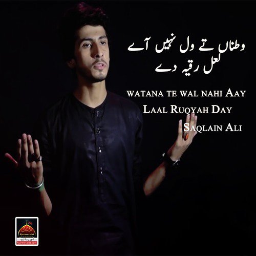Watana Te Wal Nahi Aay Laal Ruqyah Day - Saqlain Ali