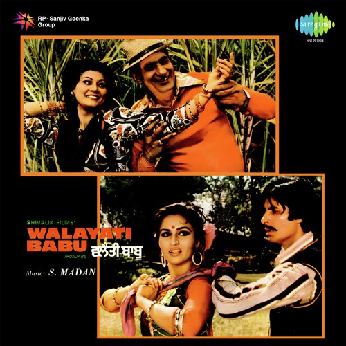 Aaja Ni Baliye - S. Madan