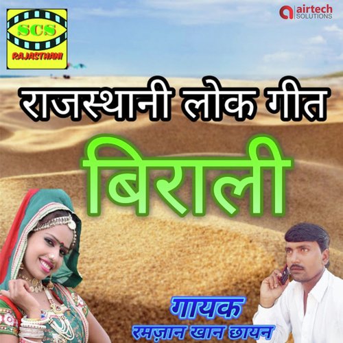 Biraali - Ramzan Khan