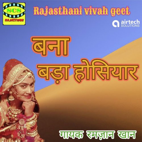 Banna Bada Hosiyar - Ramzan Khan