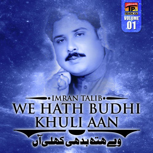 Wasee Awnay Diya - Imran Talib