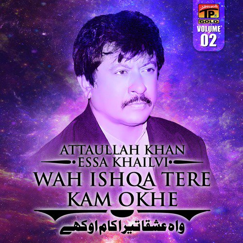 Unka Pyar Mila Na Humko - Attaullah Khan Esakhelvi