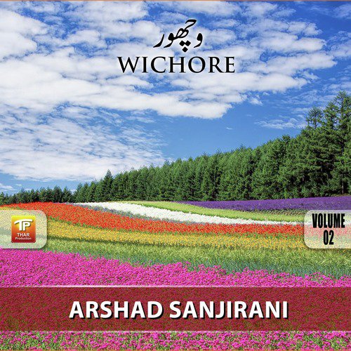 Bedeed Sajjan Mahiya - Arshad Sanjirani