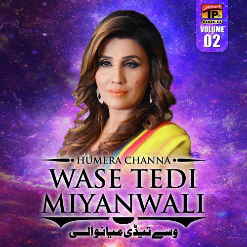 Gawandi Changa Laga Ei - Humaira Channa