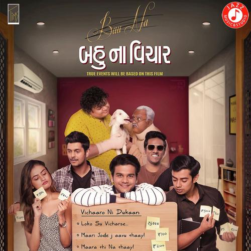 Ye Shaam Na Lautegi - Aishwarya Majmudar, Badal Soni, Badal Soni, Meet Jain, Kirtidan Gadhvi, Kushal Chokshi, Aditya Gadhv