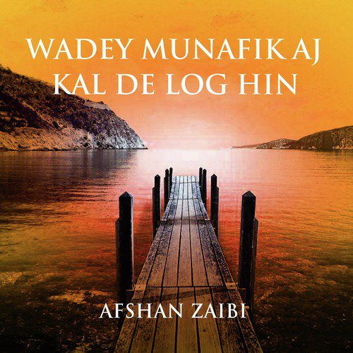 Meray Dil Ko Jalanay Walay - Afshan Zaibi