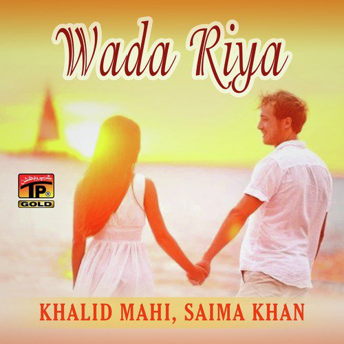 Wada Riya - Khalid Mahi, Saima Khan