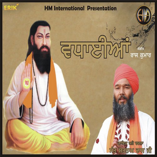 Wadhaiyan - Sant Satnam Dass