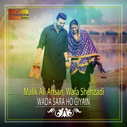Wada Sara Ho Giyain - Malik Ali Ahsan, Wafa Shehzadi