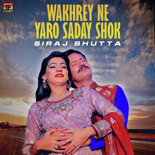 Wakhrey Ne Yaro Saday Shok - Siraj Bhutta