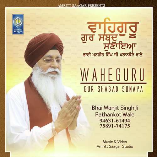 Uchro Ram Naam - Bhai Manjit Singh Pathankot Wale
