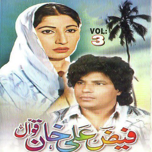 Aaoni Laiye Mehndi - Faiz Ali Faiz