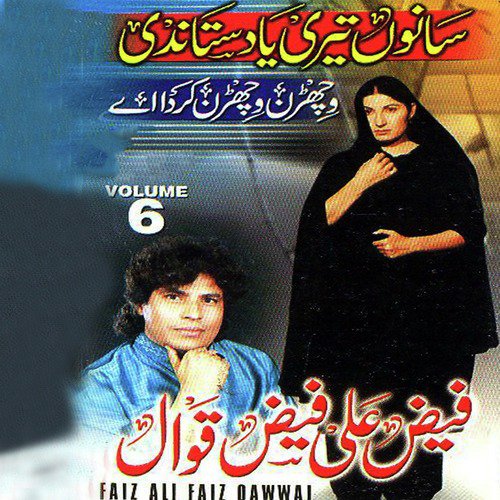 Teri Yaad Satandi - Faiz Ali Faiz