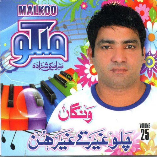 Sone Di Gani - Malkoo